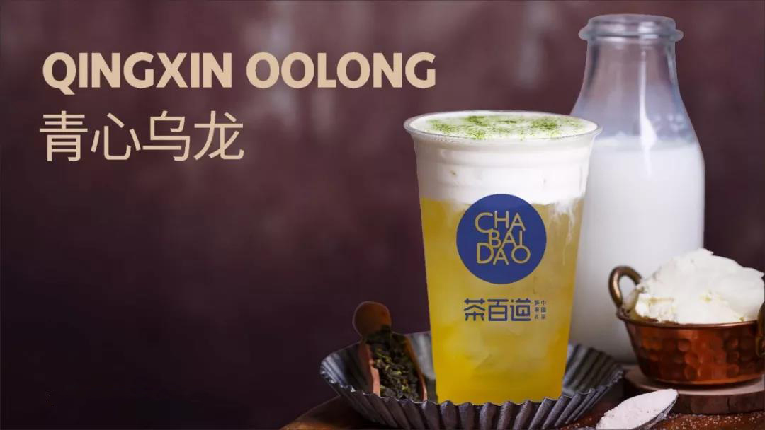 茶百道加盟店存活率高，品