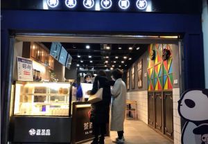 茶百道加盟费用多少？开店