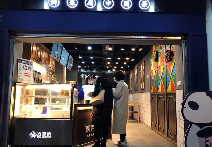 成都茶百道加盟优势有哪些？开店前景怎么样？